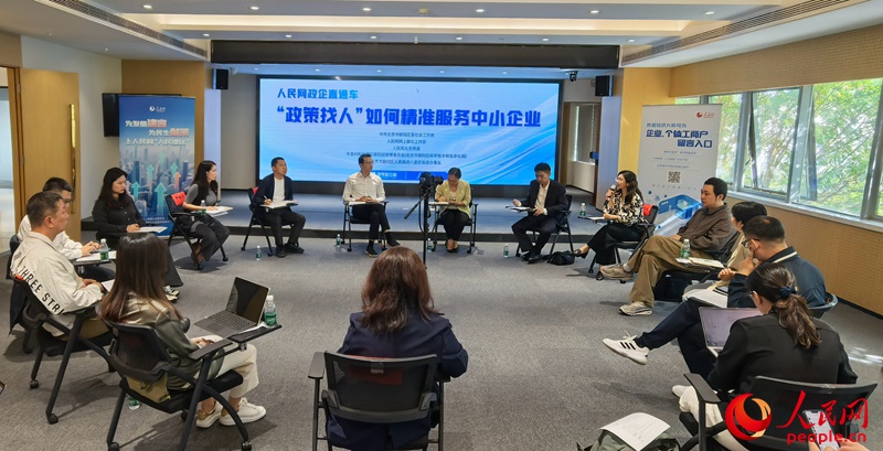 座談會現場。人民網 鄂智超攝